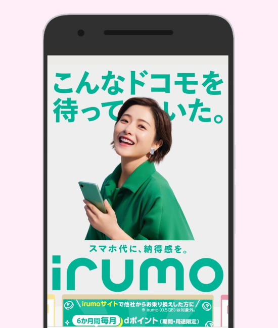 irumo