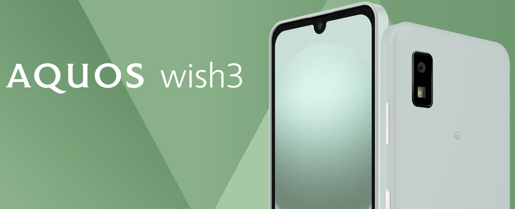 AQUOS wish3