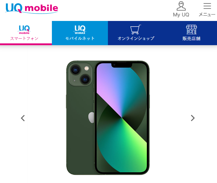 UQモバイルのiPhone13