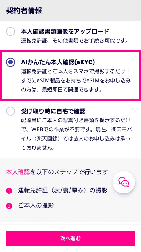 eKYC