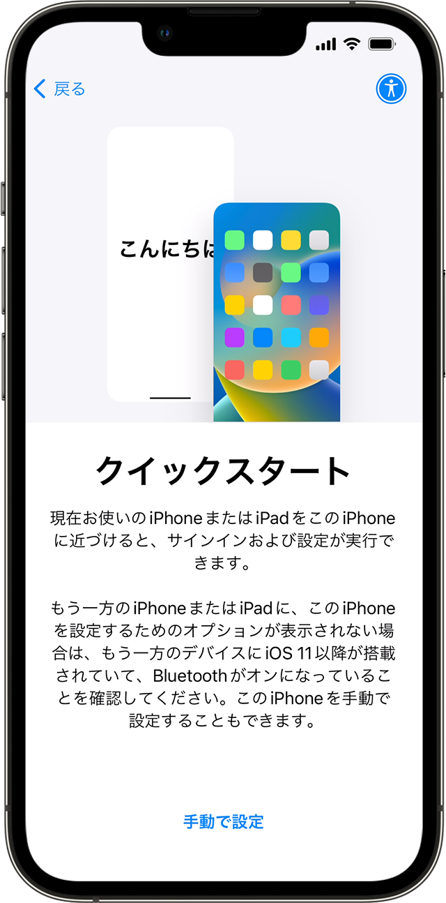 クイックスタート