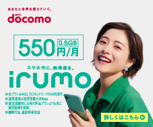 irumoバナー