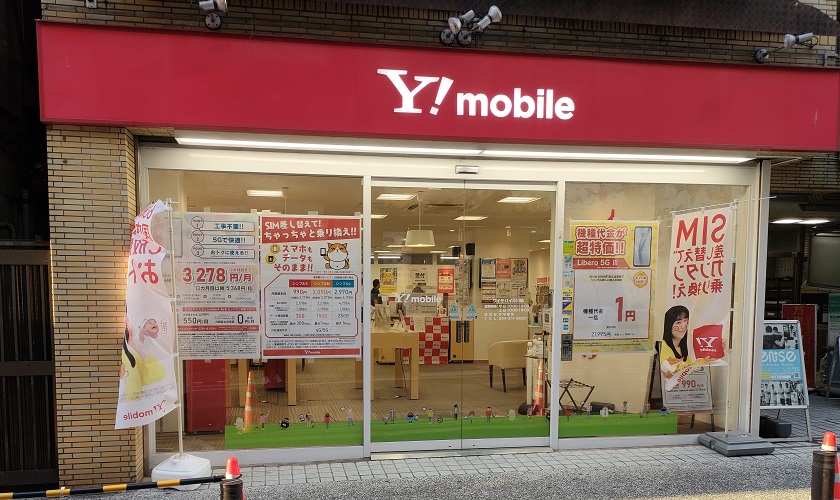 ワイモバイルショップ