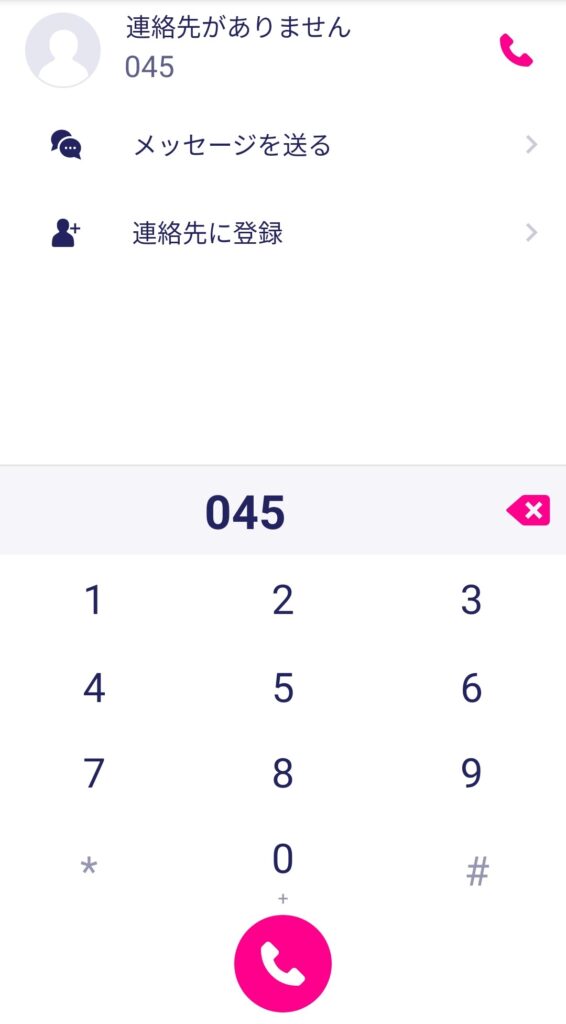 Rakuten Link