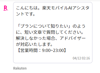 AIアシスタント
