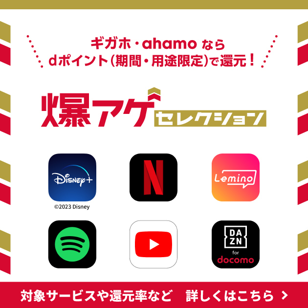 爆アゲセレクション
