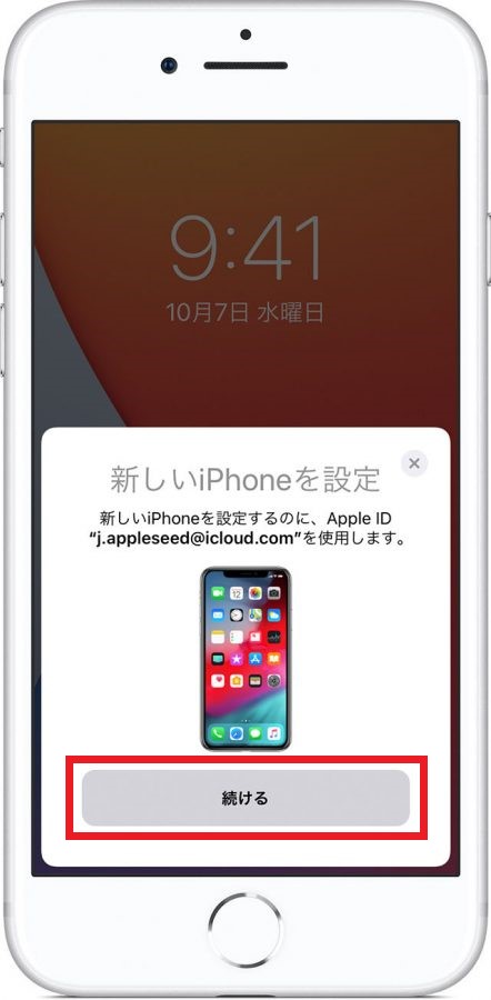 クイックスタート