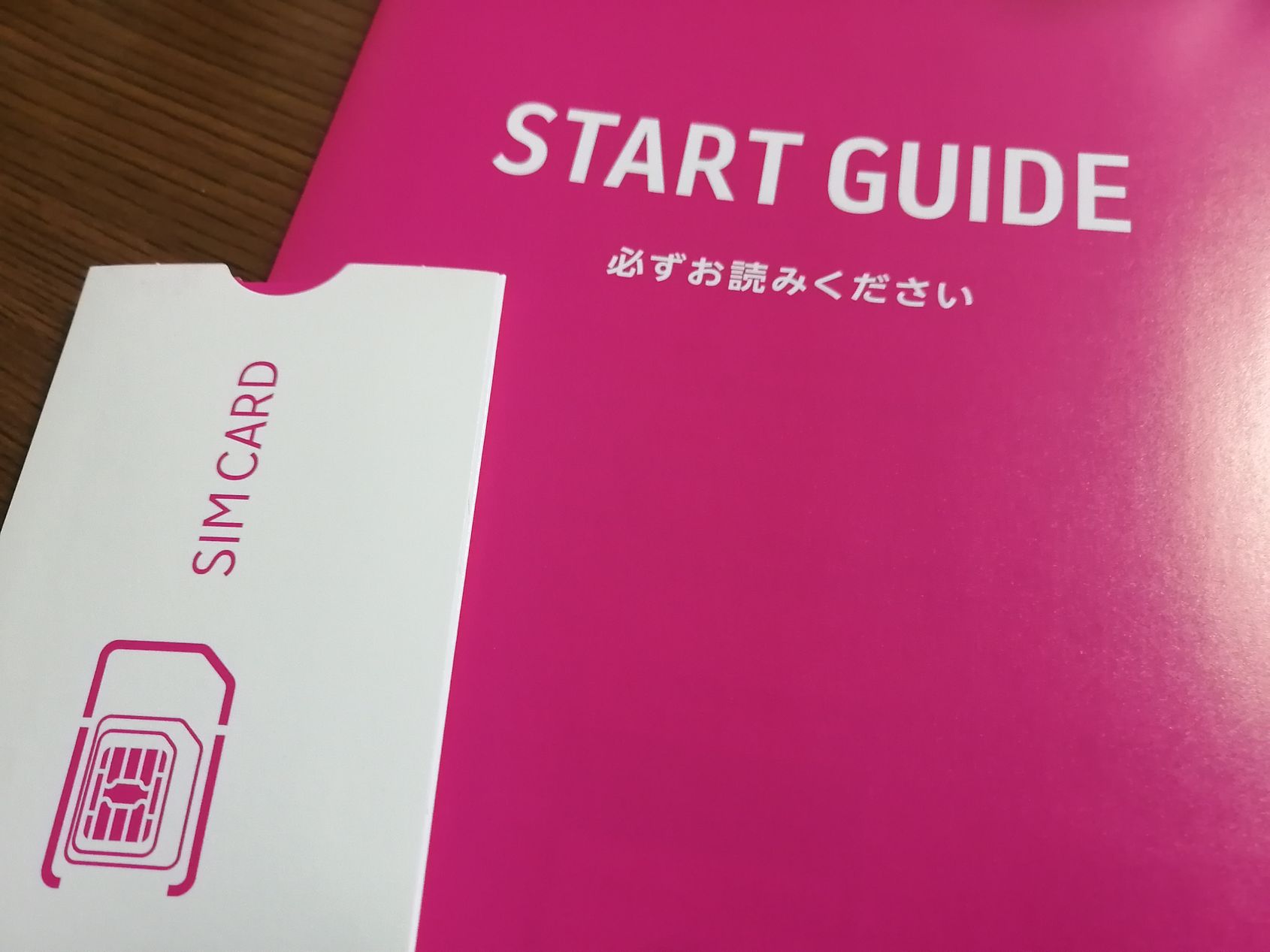 スタートガイド
