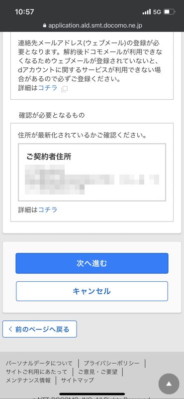 次へ進む