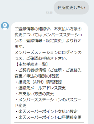 チャットサポート