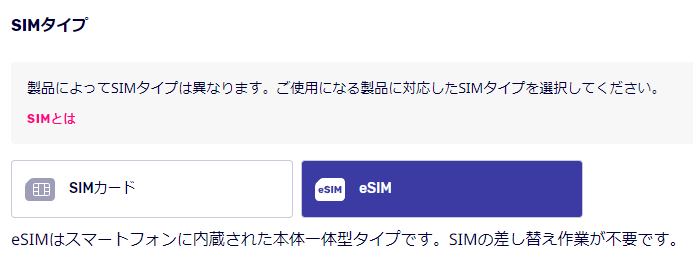 eSIM