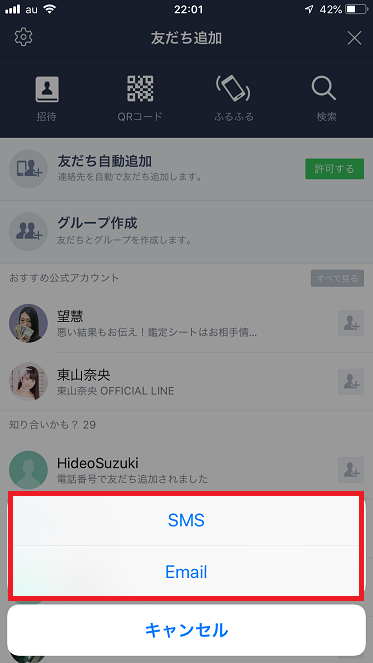 SMS・Email