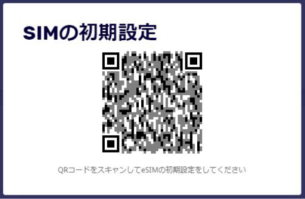 QRコード確認