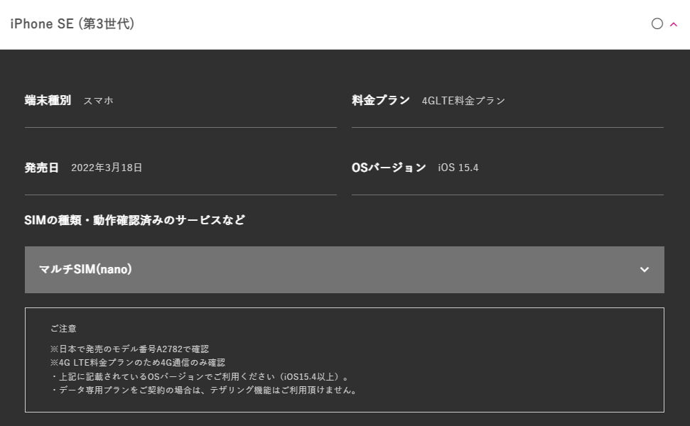 iPhoneに対応