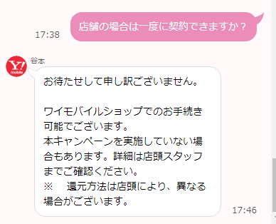 チャットサポートの問い合わせ