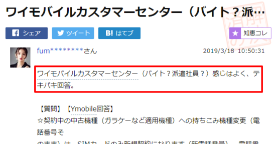 サポート評価