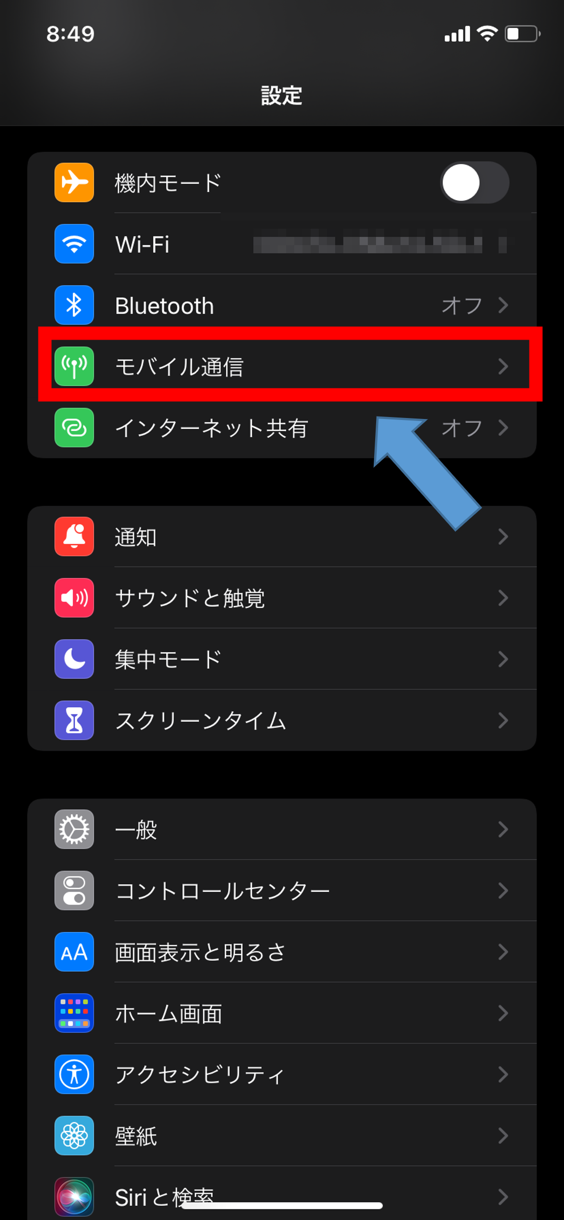 モバイル通信