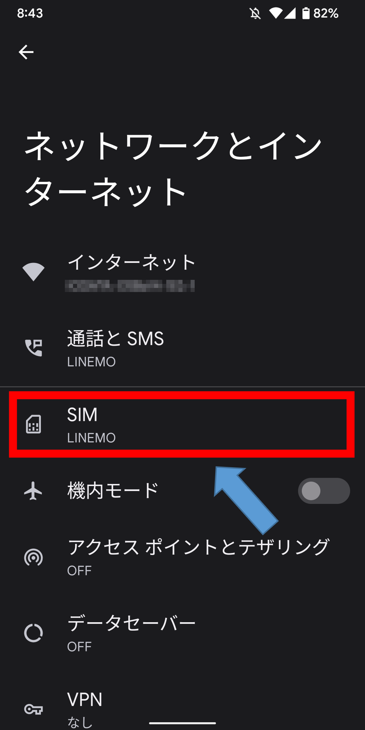 SIMの表示