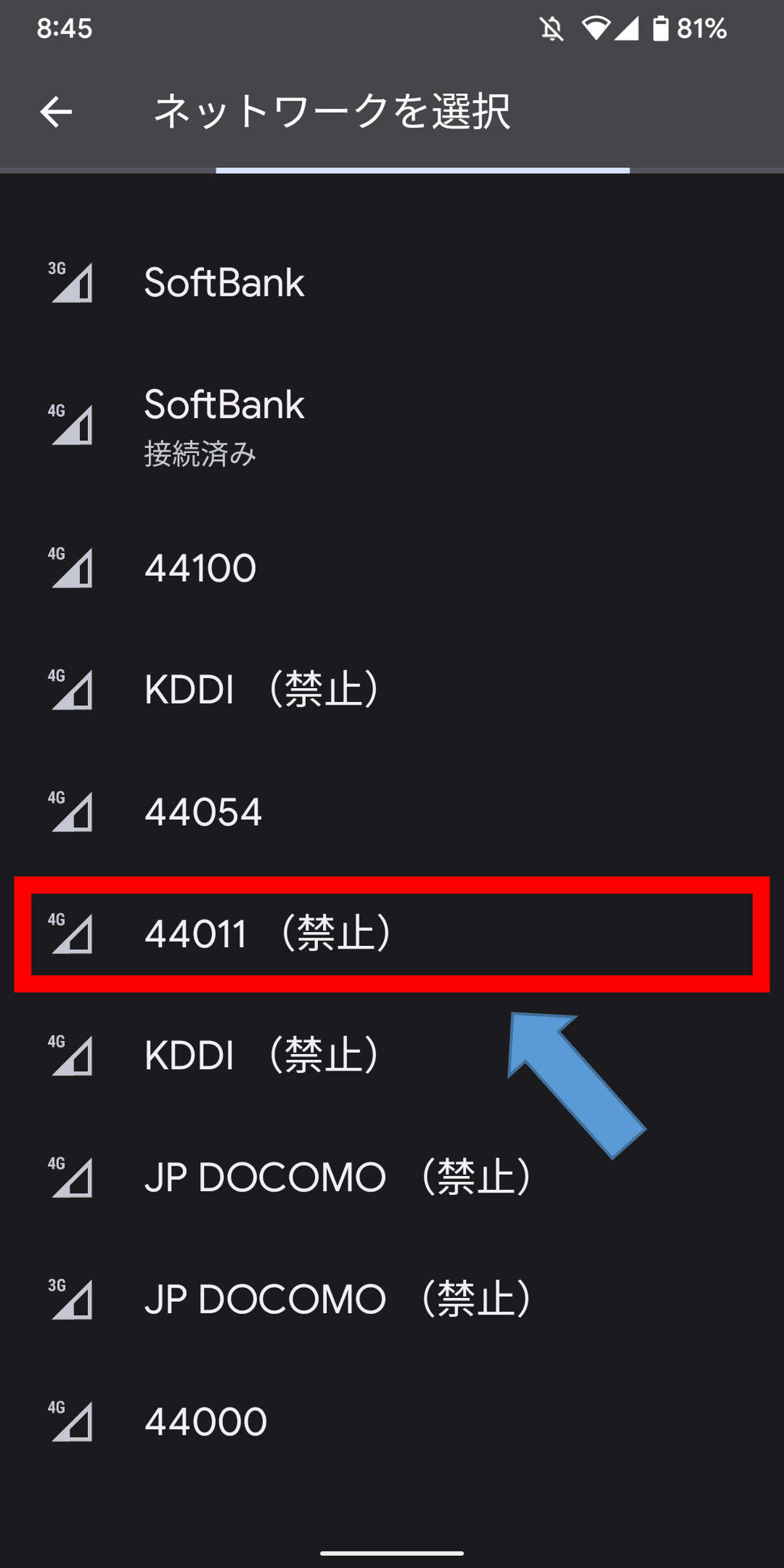 44011の表示を確認