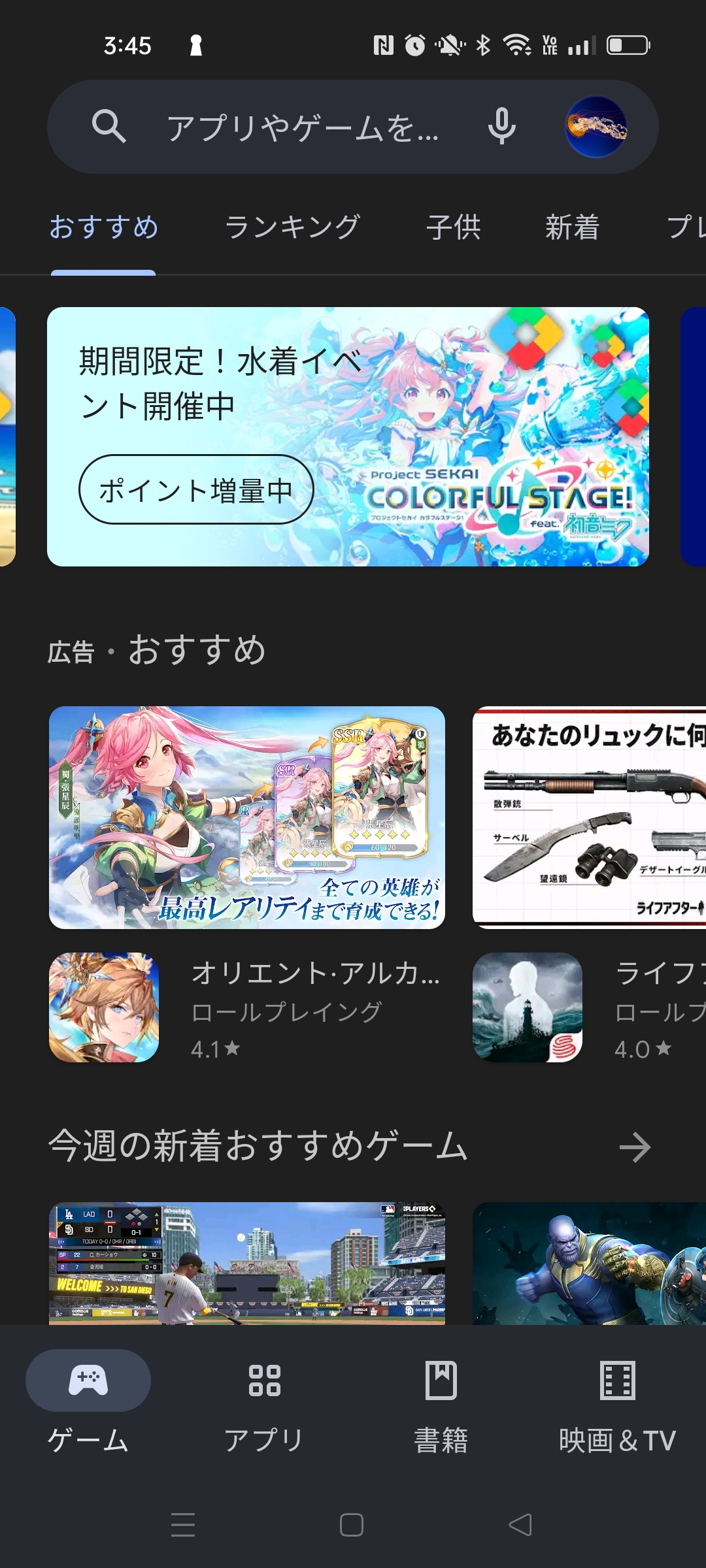 Google Play