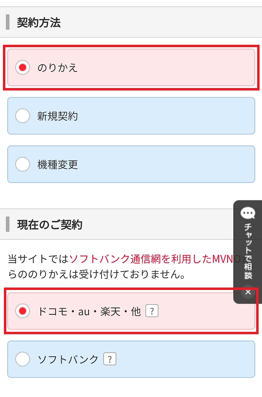 のりかえ