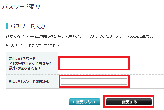 パスワード入力