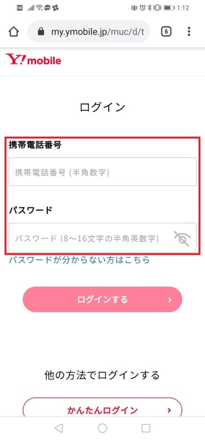 ログイン画面