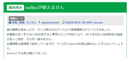 マイネ王で質問