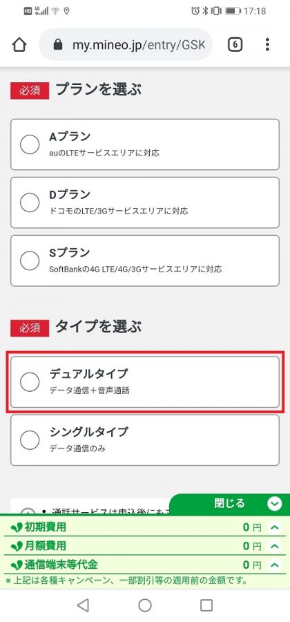 デュアルタイプ