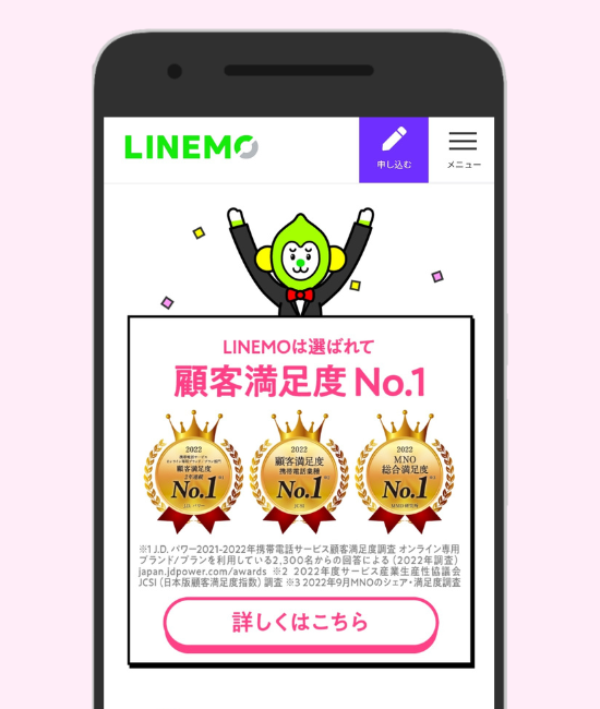 LINEMO