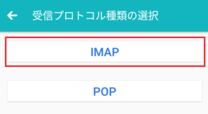 IMAP
