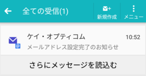 設定完了
