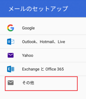 その他
