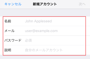新規アカウント