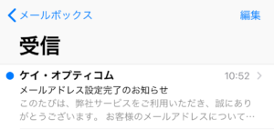 設定完了