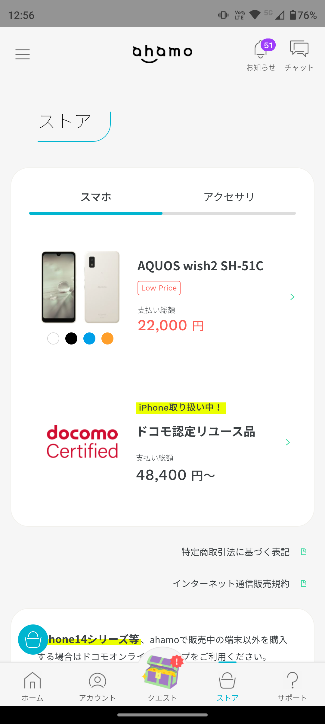 購入機種を選ぶ