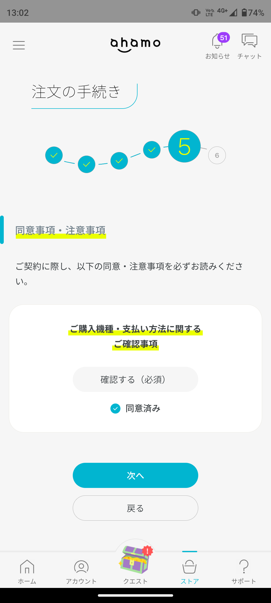 確認事項