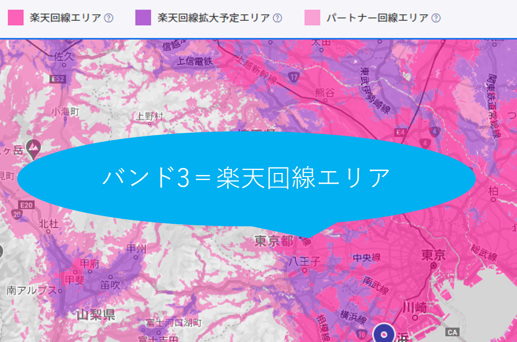 楽天回線エリア