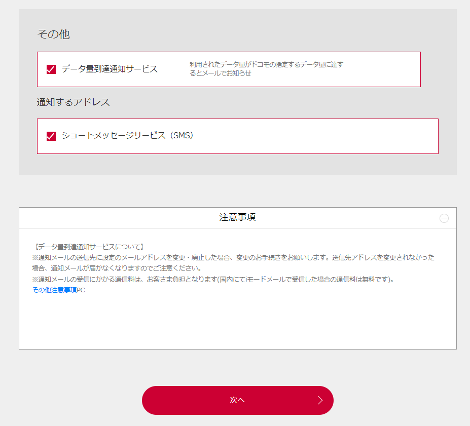オプションの選択