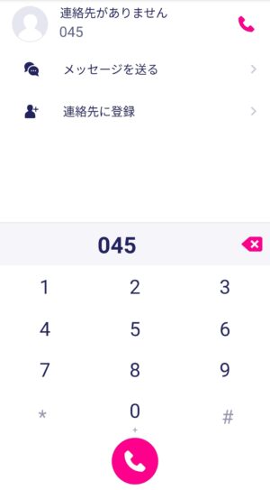 Rakuten Link