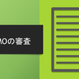 LINEMOの審査