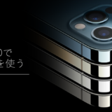 LINEMOでiPhoneを使う