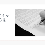 UQモバイルの解約方法