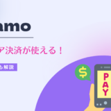 ahamoはキャリア決済が使える