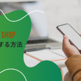 auオンラインショップで機種変更