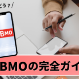 LIBMOの完全ガイド