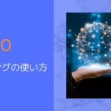 povoのテザリングの使い方