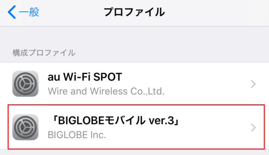 他社のAPN設定